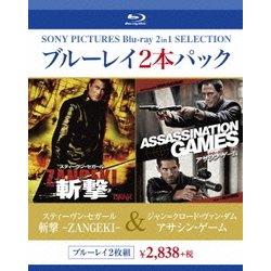 スティーヴン・セガール 斬撃 -ZANGEKI-/ジャン=クロード・ヴァン・ダム アサシン・ゲーム [Blu-ray Disc]