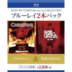 クリスティーン/死霊のはらわた [Blu-ray Disc]