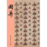 國華　１４３９号 [ムックその他]