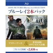 アフター・アース/世界侵略:ロサンゼルス決戦