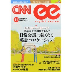 CNN ENGLISH EXPRESS (イングリッシュ・エクスプレス) 2015年 11月号 [雑誌]