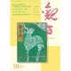 観世 2015年 10月号 [雑誌]