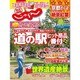 関西・中国・四国 じゃらん 2015年 11月号 [雑誌]