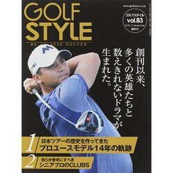 Golf Style (ゴルフ スタイル) 2015年 11月号 [雑誌]
