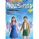 News (ニュース) がわかる 2015年 11月号 [雑誌]