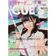 ビリヤード CUE'S (球's) 2015年 11月号 vol.173 [雑誌]