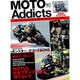 Moto Addicts 2015年 11月号 vol.17 [雑誌]