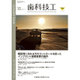 歯科技工 2015年 10月号 [雑誌]
