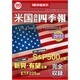 米国会社四季報秋冬号 2015年 10/21号 [雑誌]