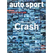 AUTO SPORT (オート・スポーツ) 2015年 10/16号 No.1416 [雑誌]