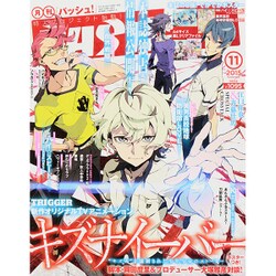PASH (パッシュ) ! 2015年 11月号 [雑誌]