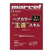 marcel(マルセル) 2015年 11月号 [雑誌]