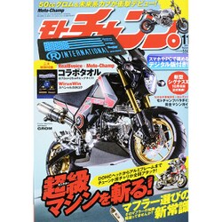 モトチャンプ 2015年 11月号 [雑誌]