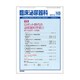 臨床泌尿器科 2015年 10月号 [雑誌]