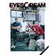 EYESCREAM (アイスクリーム) 2015年 11月号 [雑誌]