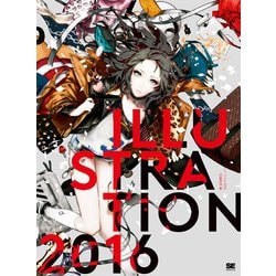 ILLUSTRATION〈2016〉 [単行本]