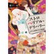 ストロベリアル・デリバリー―ぼくとお荷物少女の配達記(集英社オレンジ文庫) [文庫]
