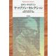 ヤコブソン・セレクション(平凡社ライブラリー) [全集叢書]