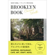 NEW YORK/ブルックリン散歩BOOK―BROOKLYN Casual Walk BOOK [単行本]