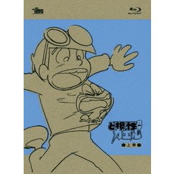 ど根性ガエル Blu-ray BOX上巻-