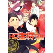 HQ主将ズ!!（philippe comics） [コミック]