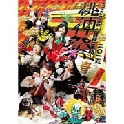 ももいろクローバーZ 桃神祭2015 エコパスタジアム大会 ～御額様ご来臨～ LIVE DVD