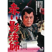 赤い影法師