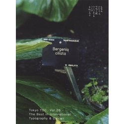 Tokyo TDC〈Vol.26〉The Best in International Typography&Design [単行本]