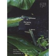 Tokyo TDC〈Vol.26〉The Best in International Typography&Design [単行本]