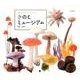 きのこミュージアム 2016[カレンダー]（Yama-Kei Calendar） [単行本]