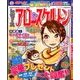 レディースアロー&スケルトン 2015年 12月号 [雑誌]