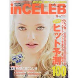 in CELEB (イン・セレブ) 2015年 11月号 [雑誌]