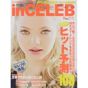 in CELEB (イン・セレブ) 2015年 11月号 [雑誌]