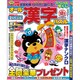 オール漢字パズル 2015年 12月号 [雑誌]