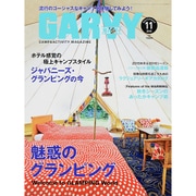 ガルヴィ 2015年 11月号 [雑誌]