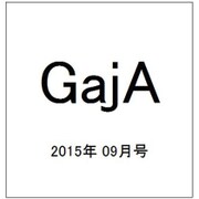 GajA (ガジャ) 2015年 09月号 [雑誌]