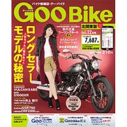 GOO Bike 北関東版 2015年 12月号 [雑誌]