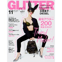 GLITTER (グリッター) 2015年 11月号 [雑誌]