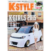 K-STYLE (ケイスタイル) 2015年 11月号 [雑誌]