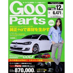Goo Parts (グー・パーツ) 2015年 12月号 [雑誌]