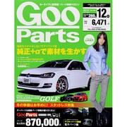 Goo Parts (グー・パーツ) 2015年 12月号 [雑誌]