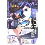 COMIC FLAPPER (コミックフラッパー) 2015年 11月号 [雑誌]