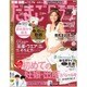 たまごクラブ 2015年 11月号 [雑誌]