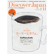 Discover Japan (ディスカバー・ジャパン) 2015年 11月号 [雑誌]