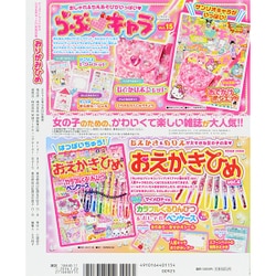 ヨドバシ Com おりがみひめ 15年 11月号 雑誌 通販 全品無料配達