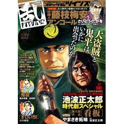 COMIC 乱 TWINS (ツウィンズ) 2015年 11月号 [雑誌]