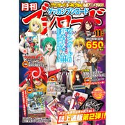 ブシロード 2015年 11月号 [雑誌]
