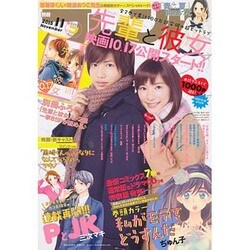 別冊 フレンド 2015年 11月号 [雑誌]
