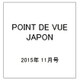 POINT DE VUE JAPON 2015年 11月号 [雑誌]
