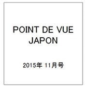 POINT DE VUE JAPON 2015年 11月号 [雑誌]